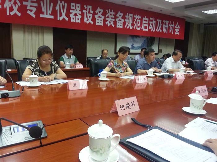 2015年在北京参加全国涉农职业学校专业仪器设备规范启动研讨会现场