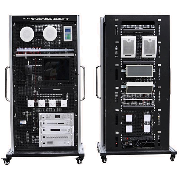 楼宇工程公共及应急广播系统实训台,电力综合技能实训装置