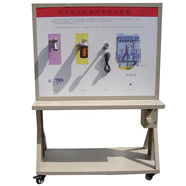 发动机润滑系统示教实验装置,插齿机教学实训装置